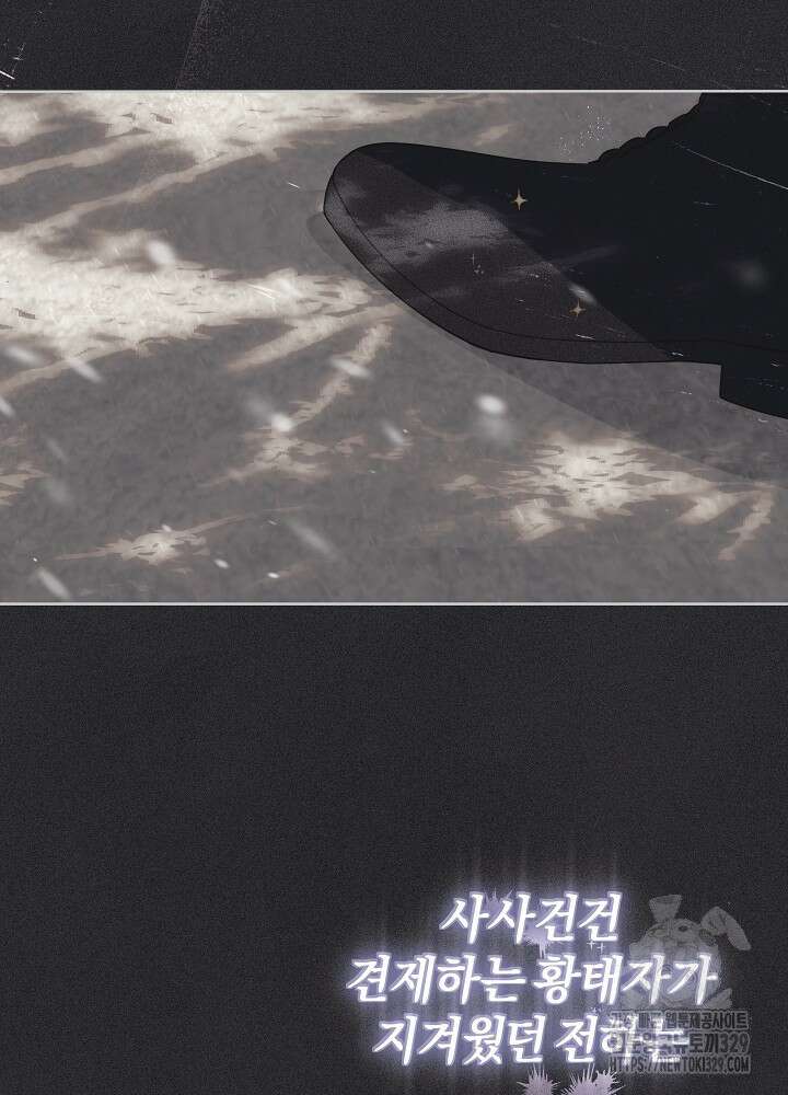 괴물 공작이 나를 아내로 착각한다 17화 20