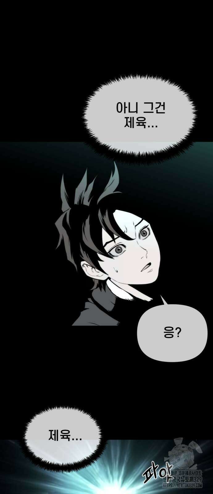 사기캐 23화 2