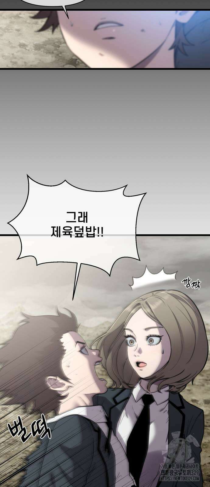 사기캐 23화 4