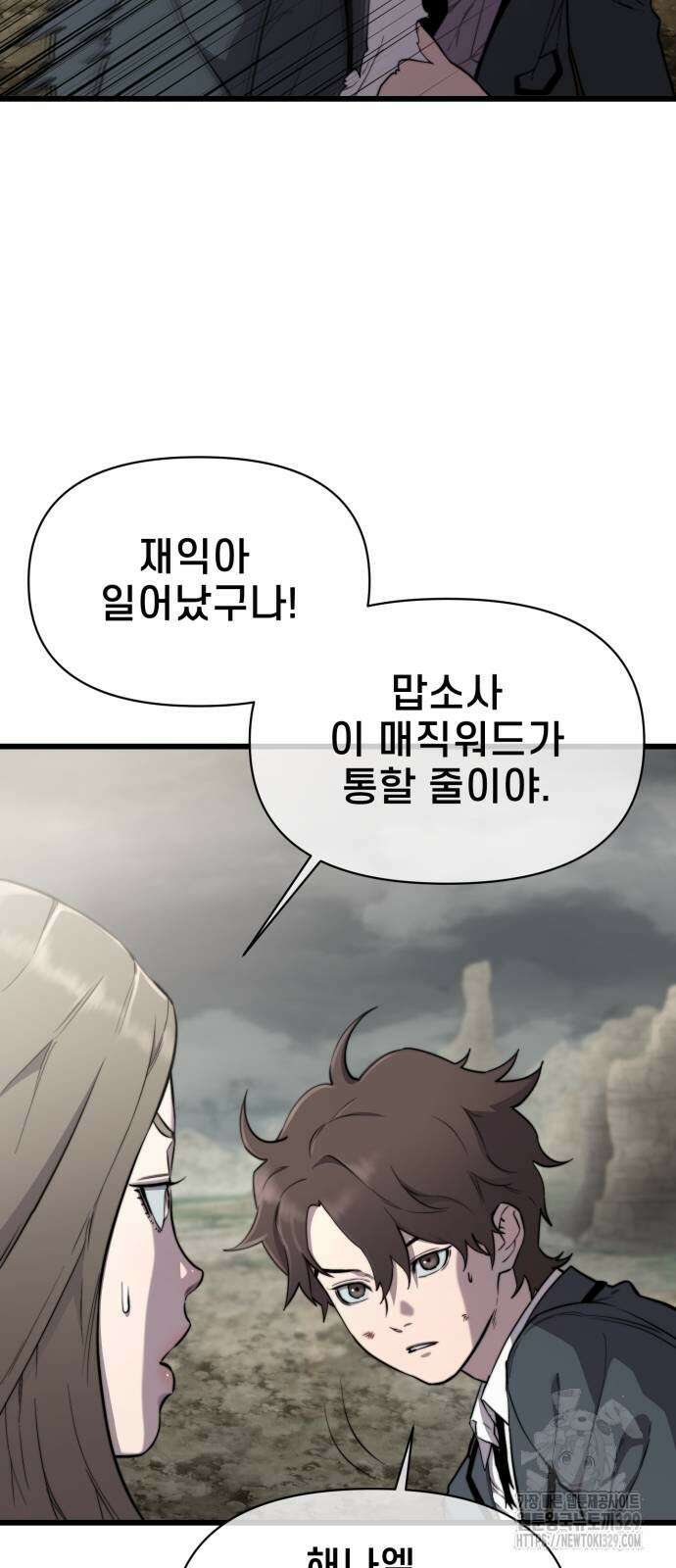 사기캐 23화 5
