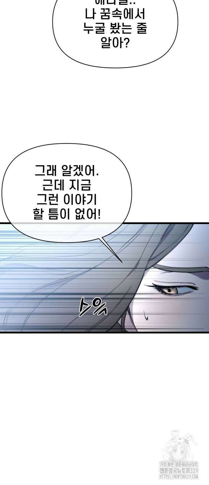 사기캐 23화 6