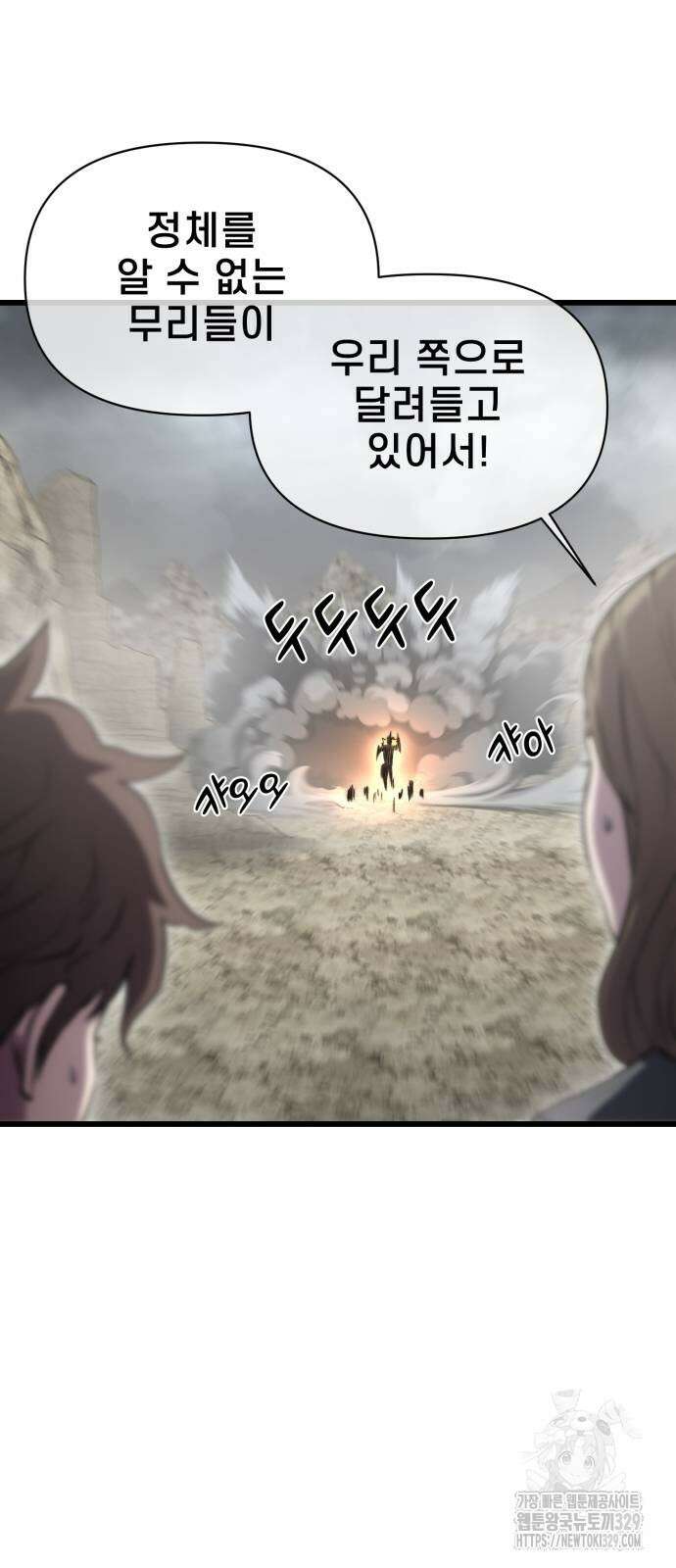 사기캐 23화 7