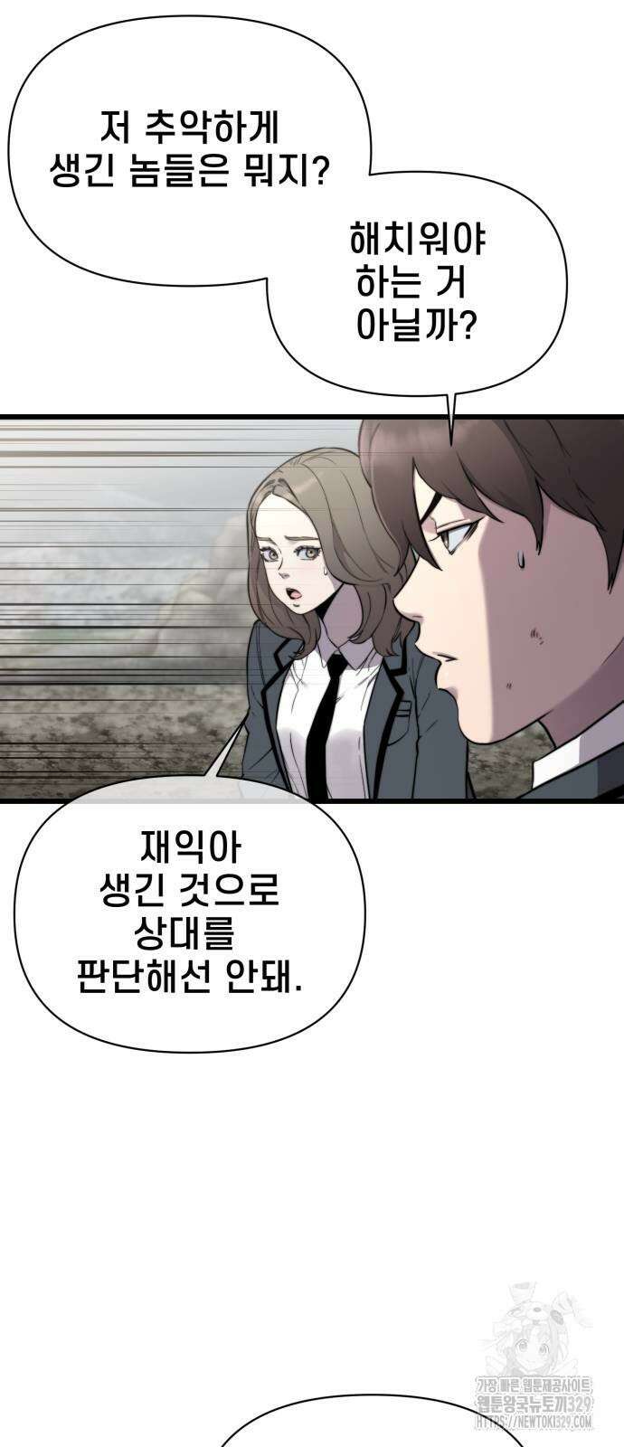 사기캐 23화 10