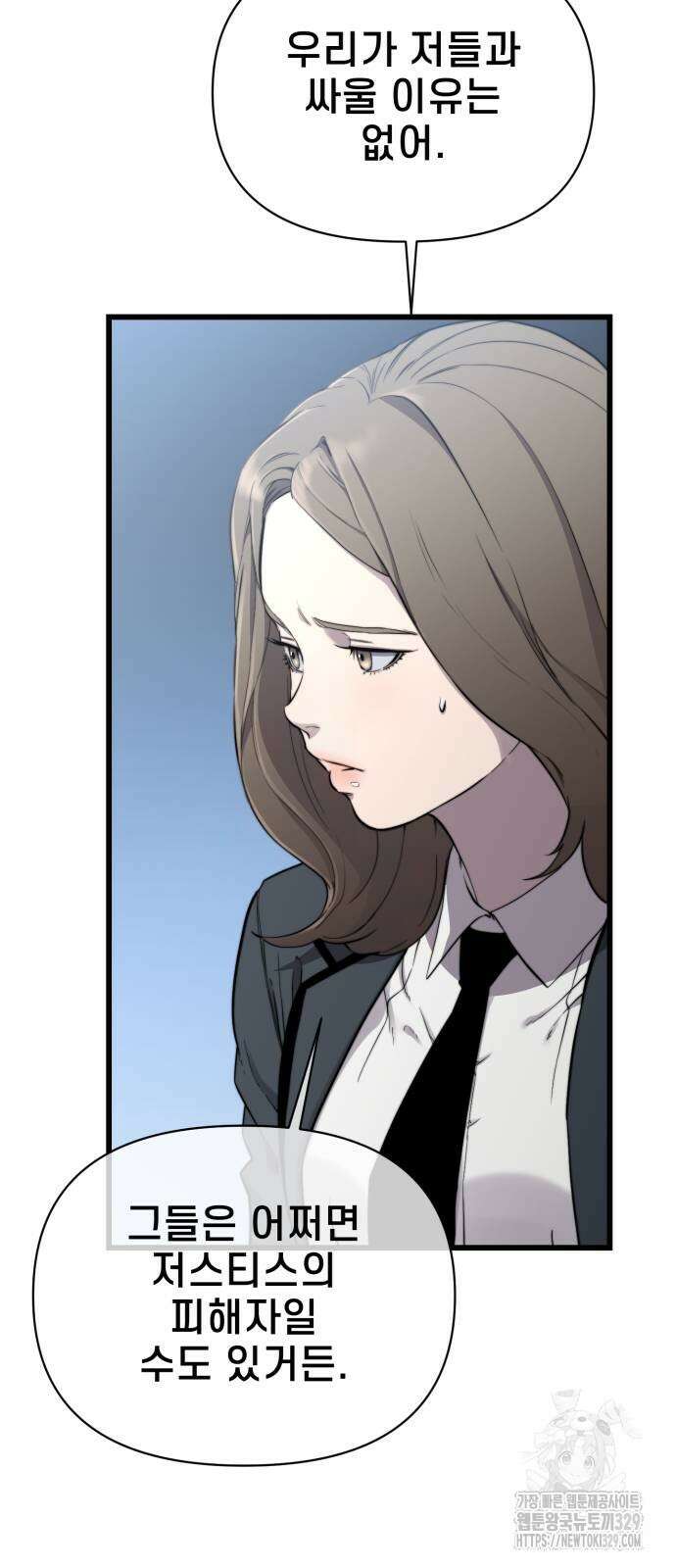 사기캐 23화 11