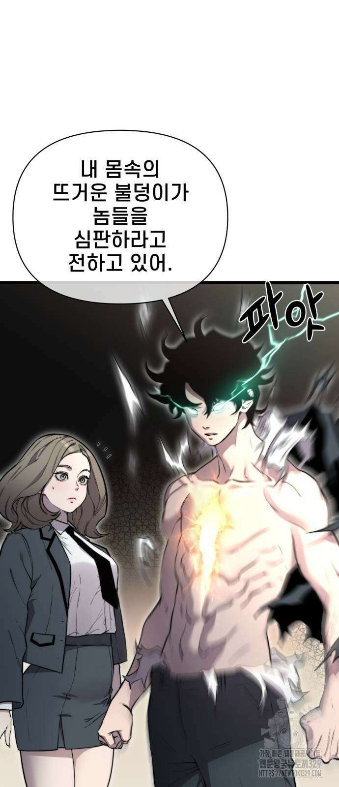 사기캐 23화 13