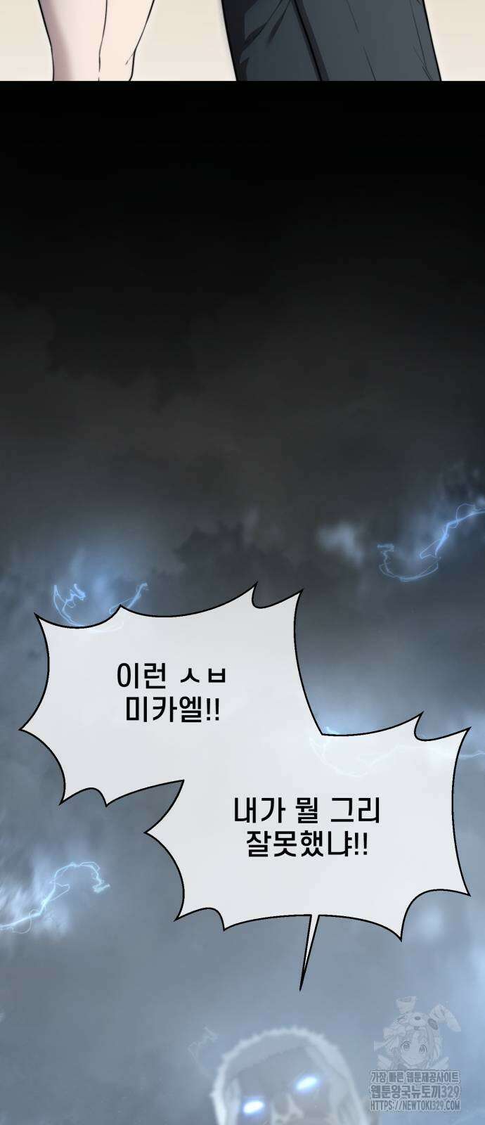 사기캐 23화 14
