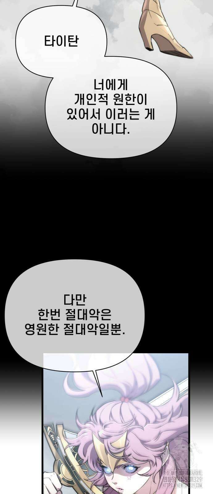 사기캐 23화 16