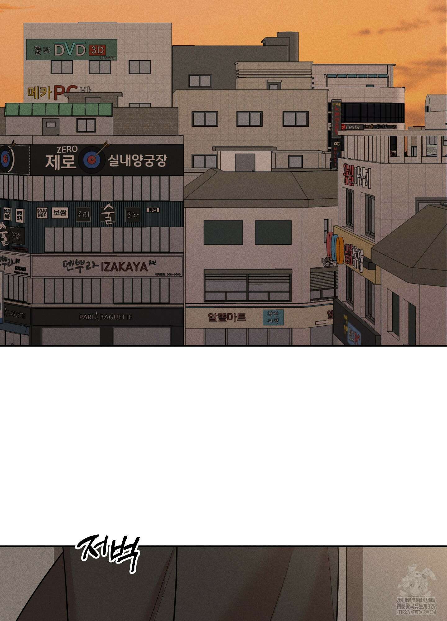 오늘부터 연하남 11화 2