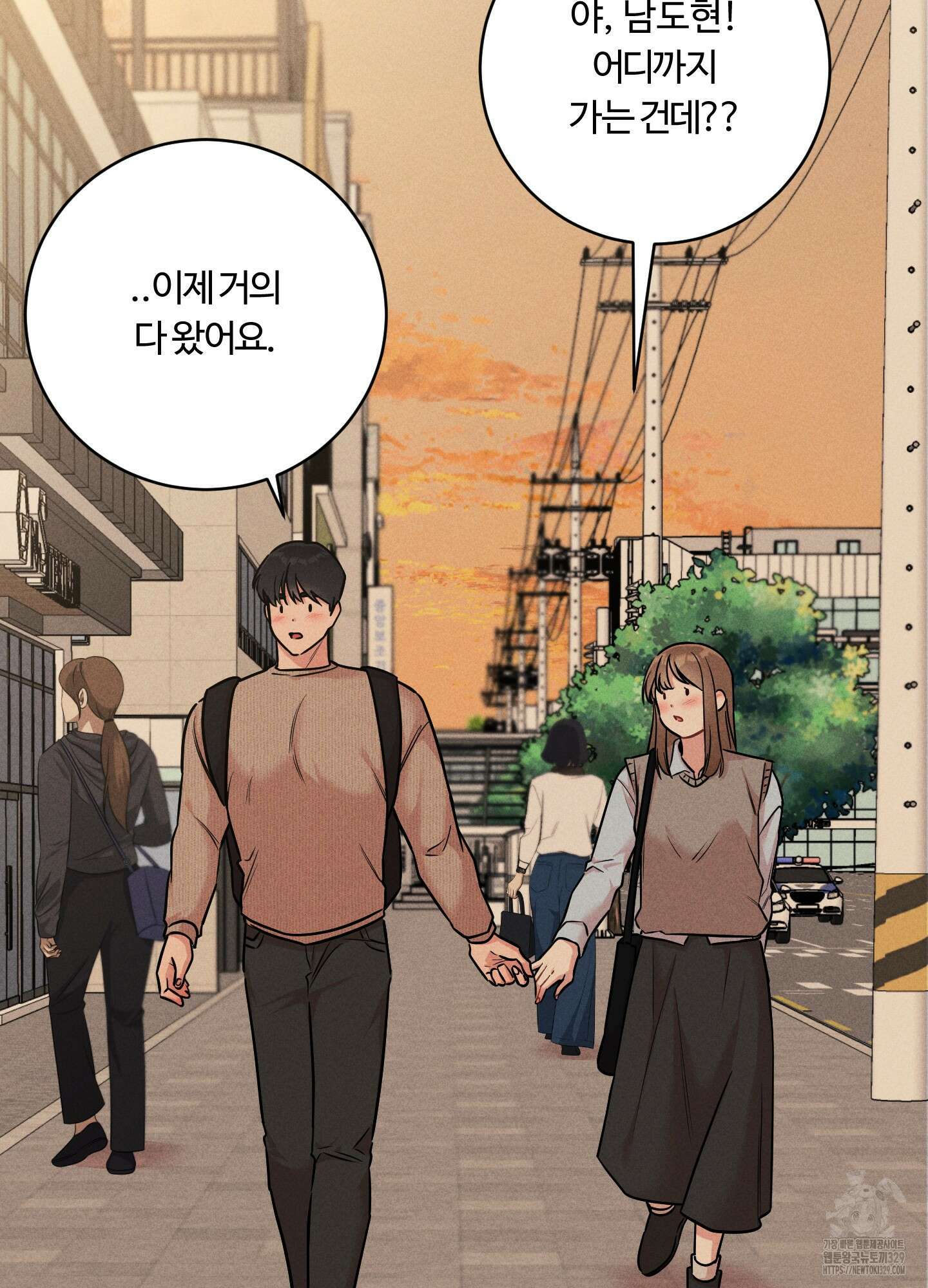 오늘부터 연하남 11화 4