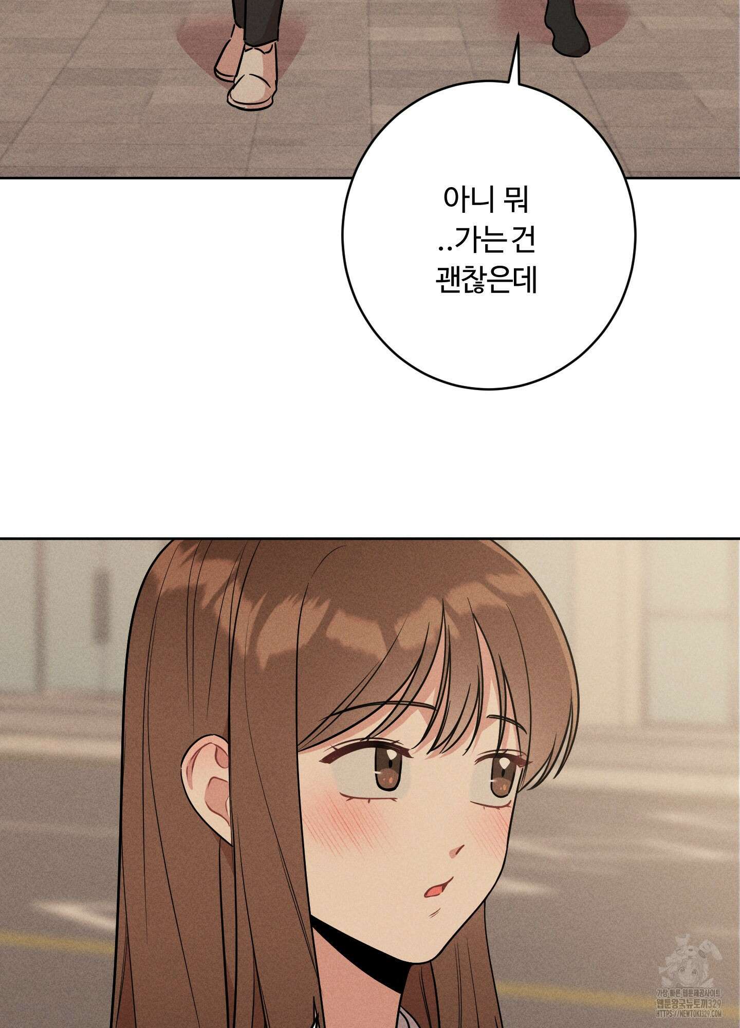 오늘부터 연하남 11화 5