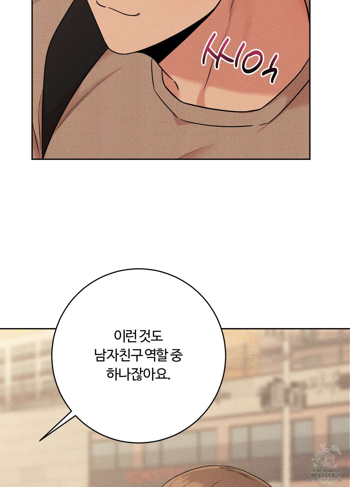 오늘부터 연하남 11화 7