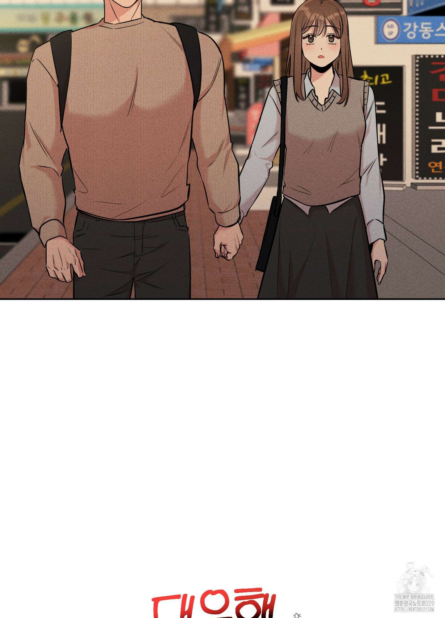 오늘부터 연하남 11화 14