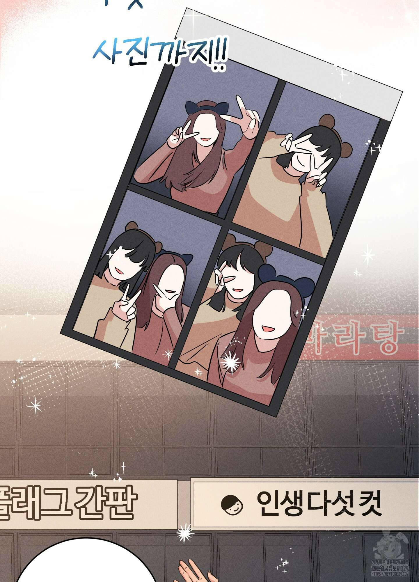 오늘부터 연하남 11화 17
