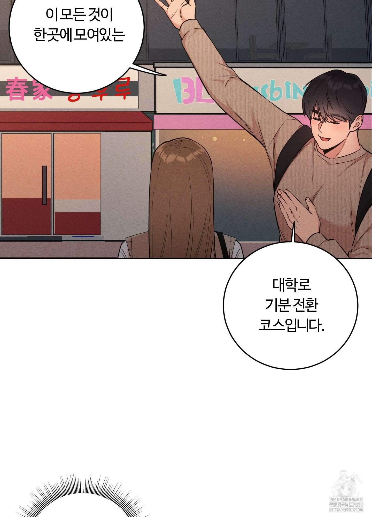 오늘부터 연하남 11화 18