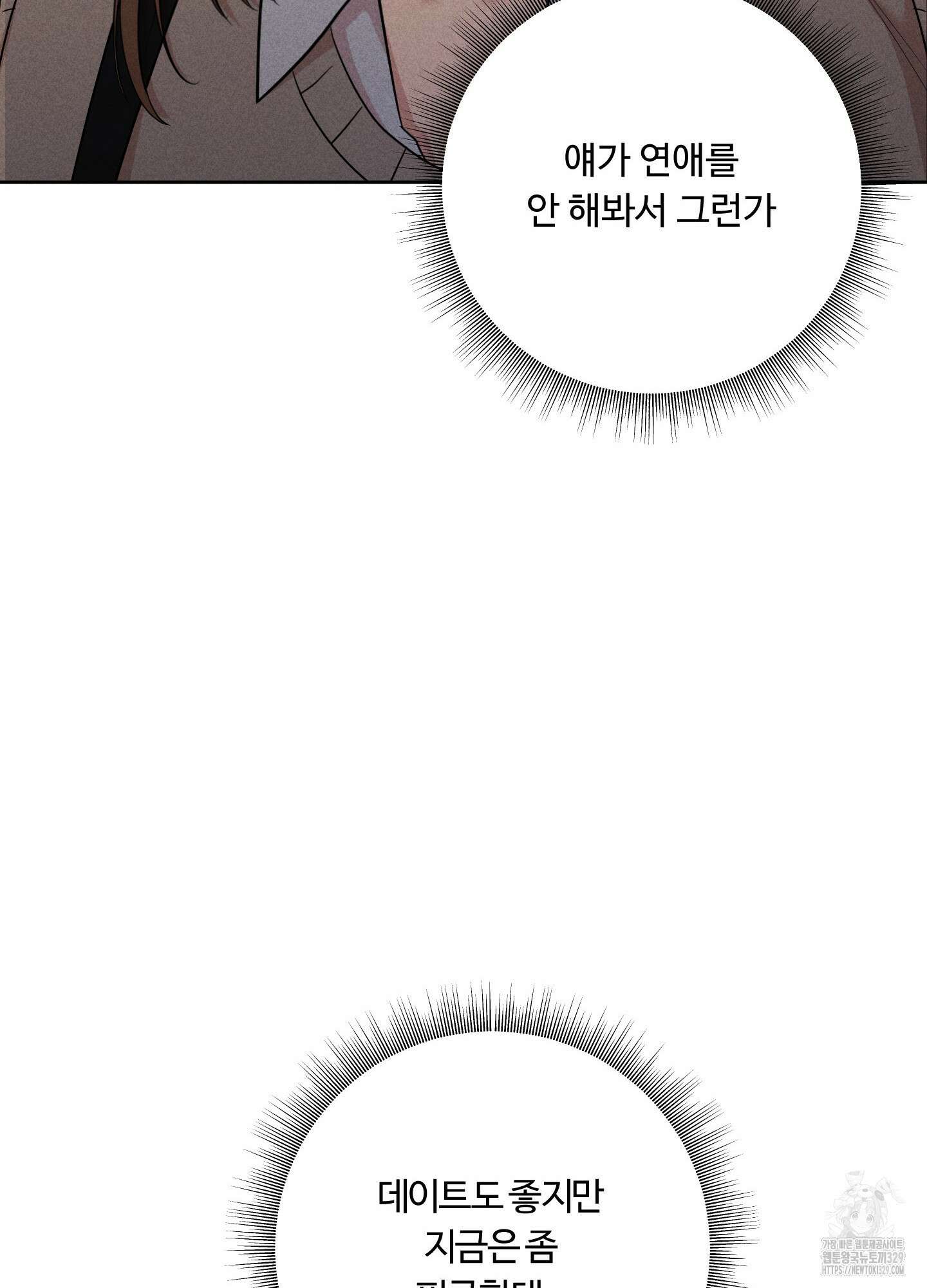 오늘부터 연하남 11화 20