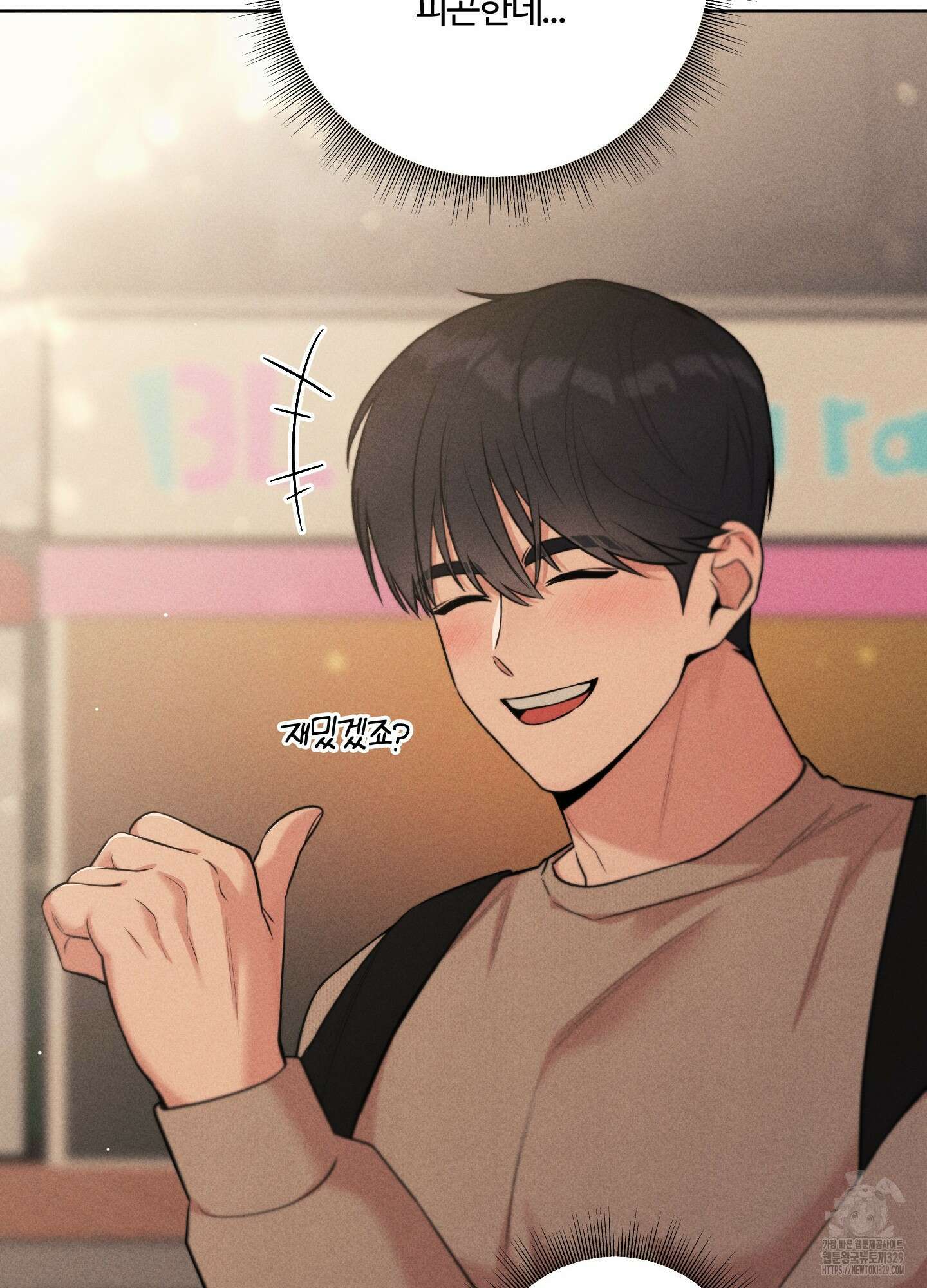 오늘부터 연하남 11화 21