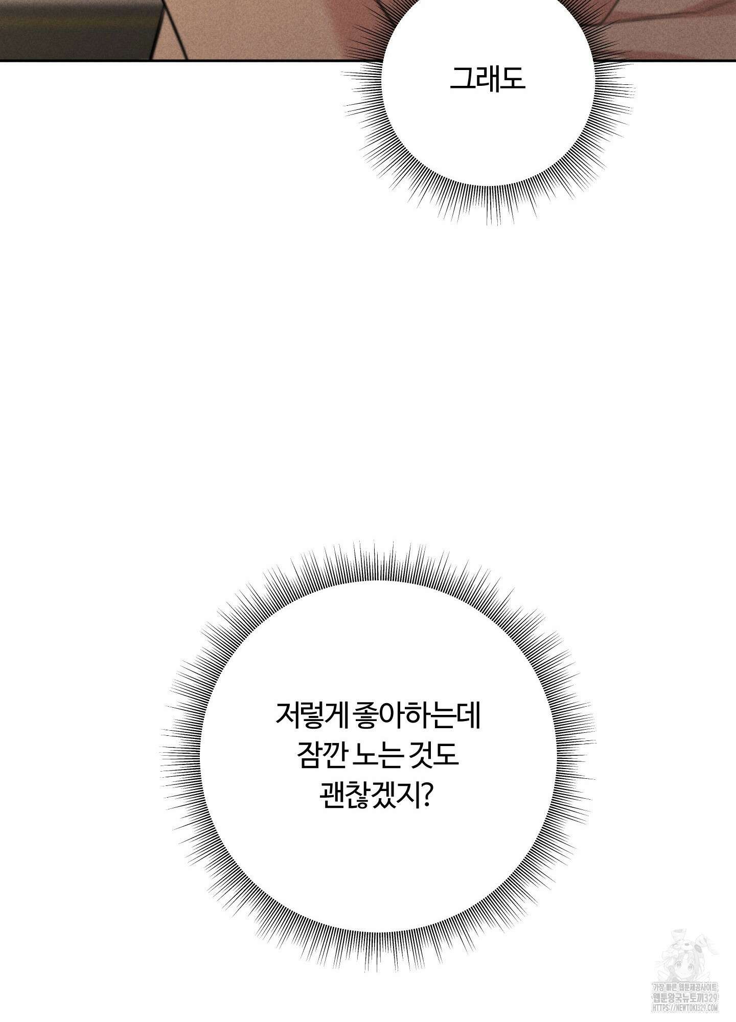 오늘부터 연하남 11화 22