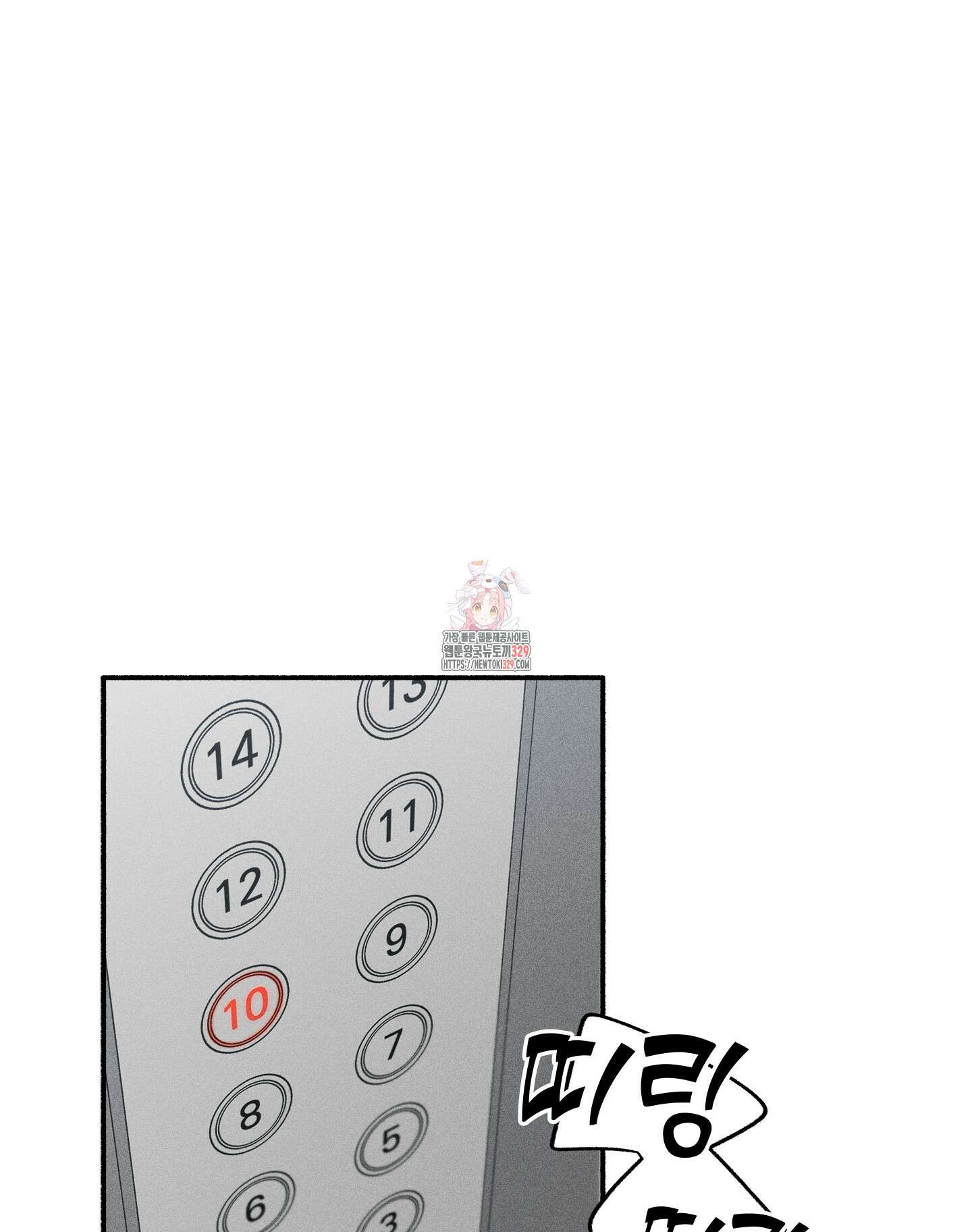무중력 로맨스 34화 1
