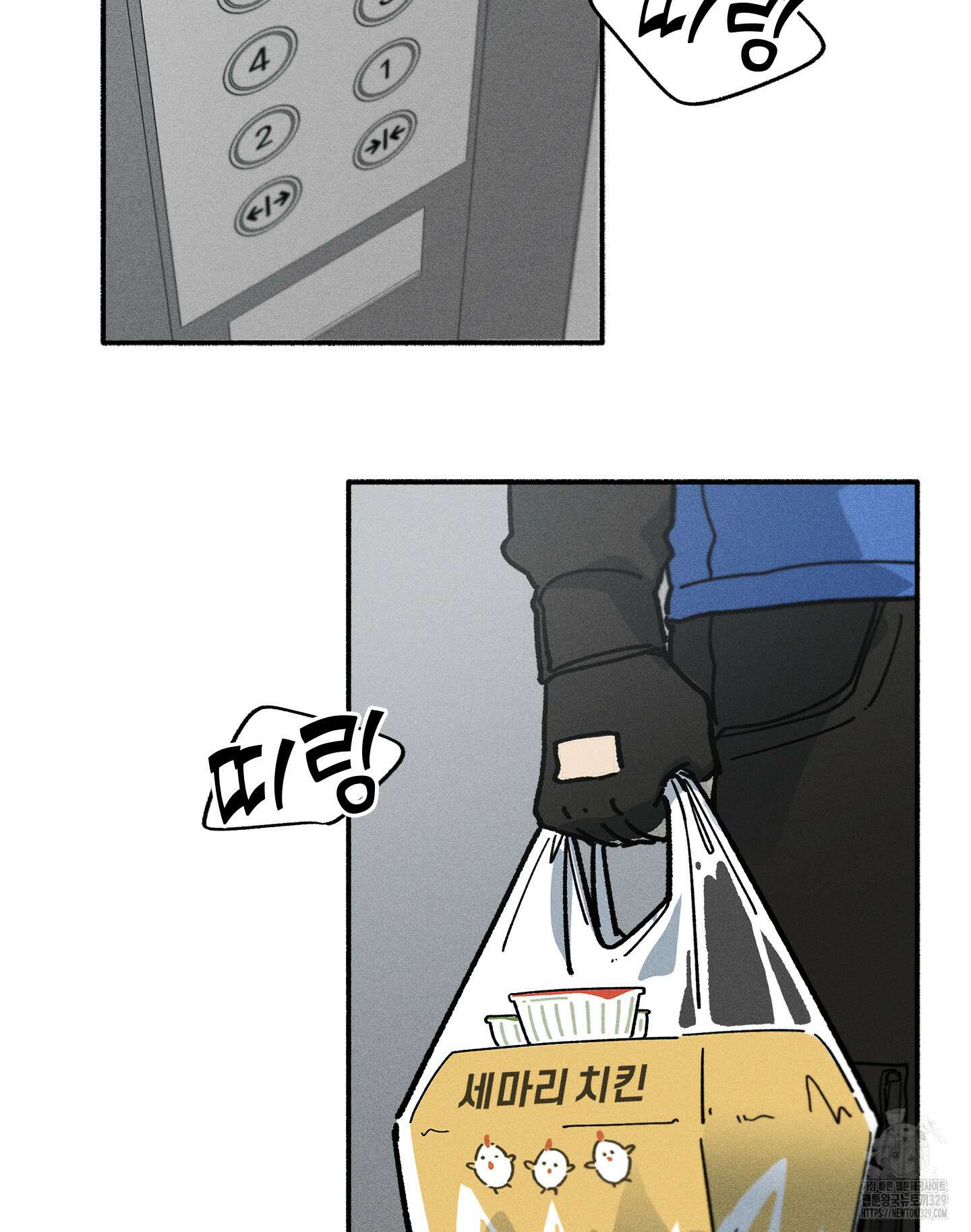 무중력 로맨스 34화 2