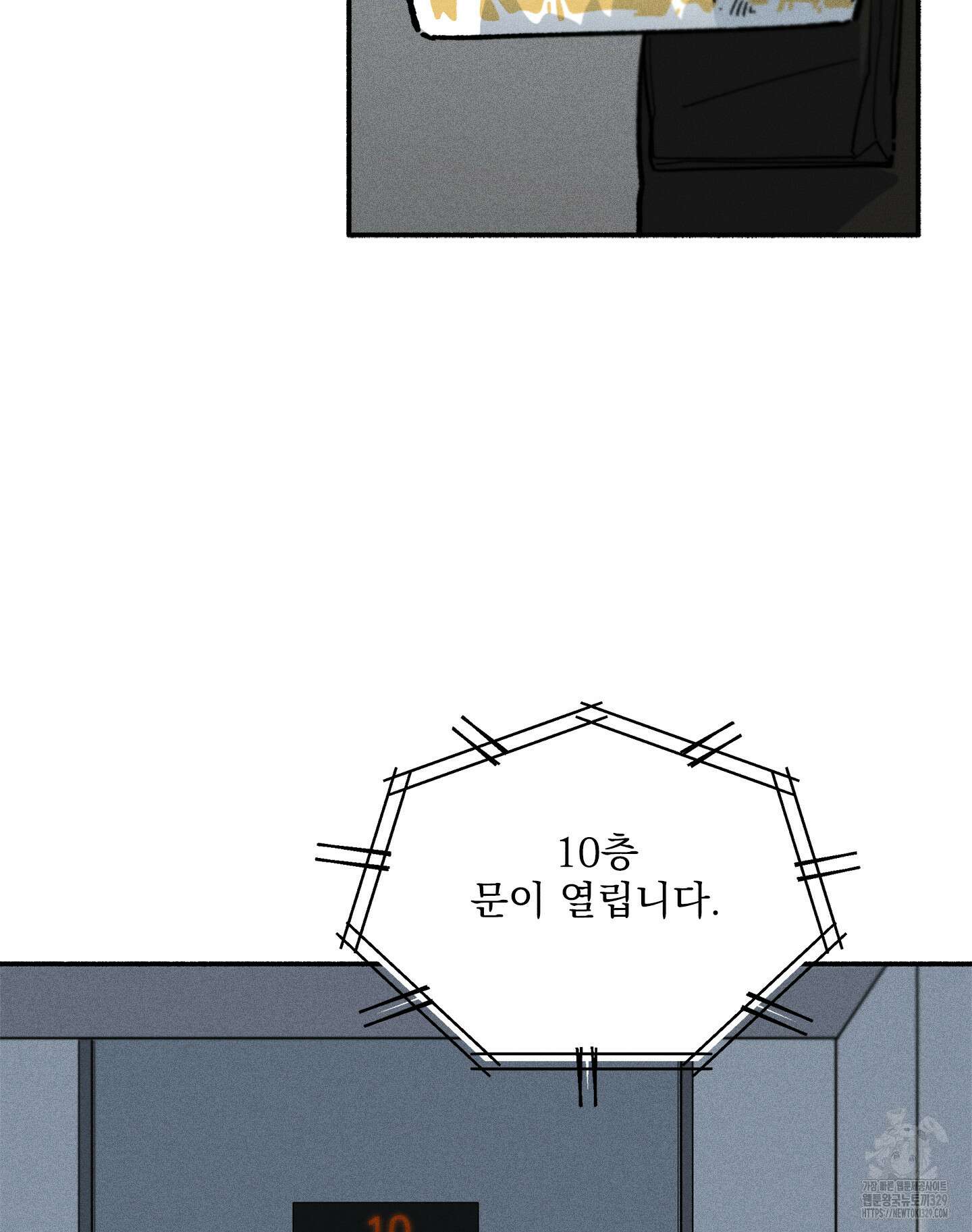 무중력 로맨스 34화 3