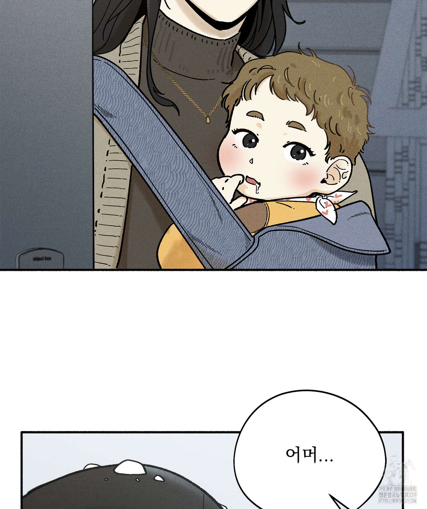 무중력 로맨스 34화 8