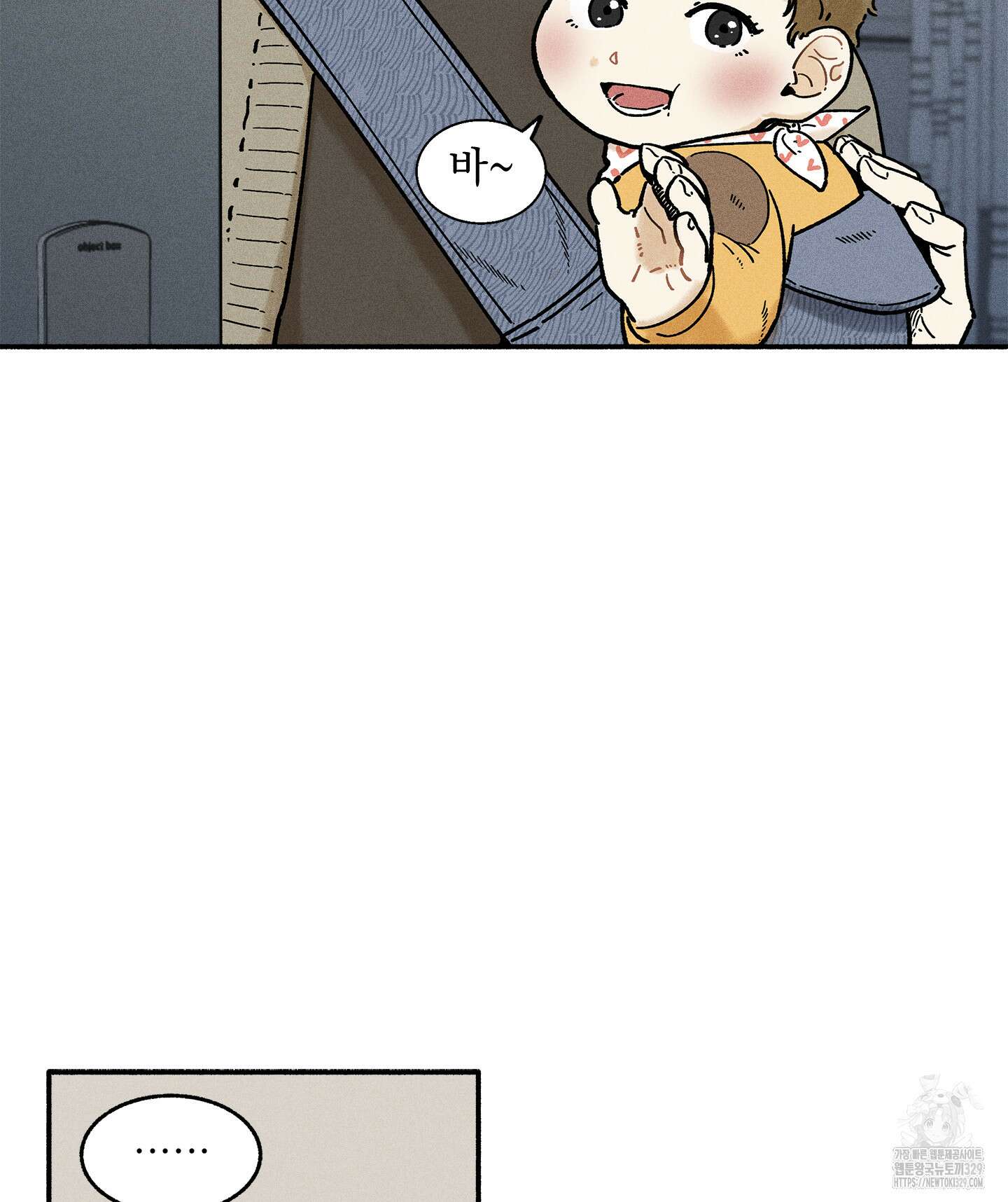 무중력 로맨스 34화 11