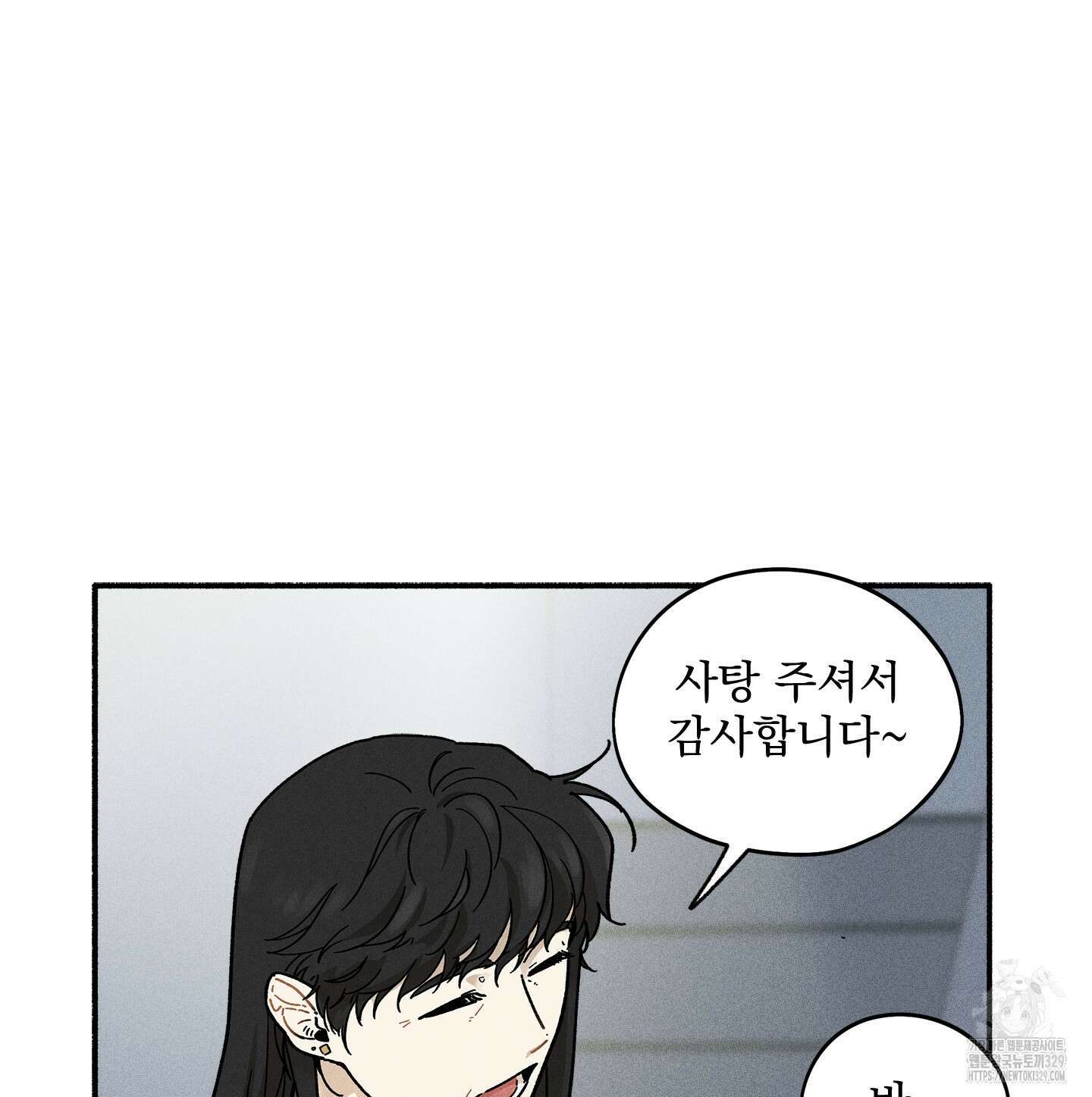 무중력 로맨스 34화 15