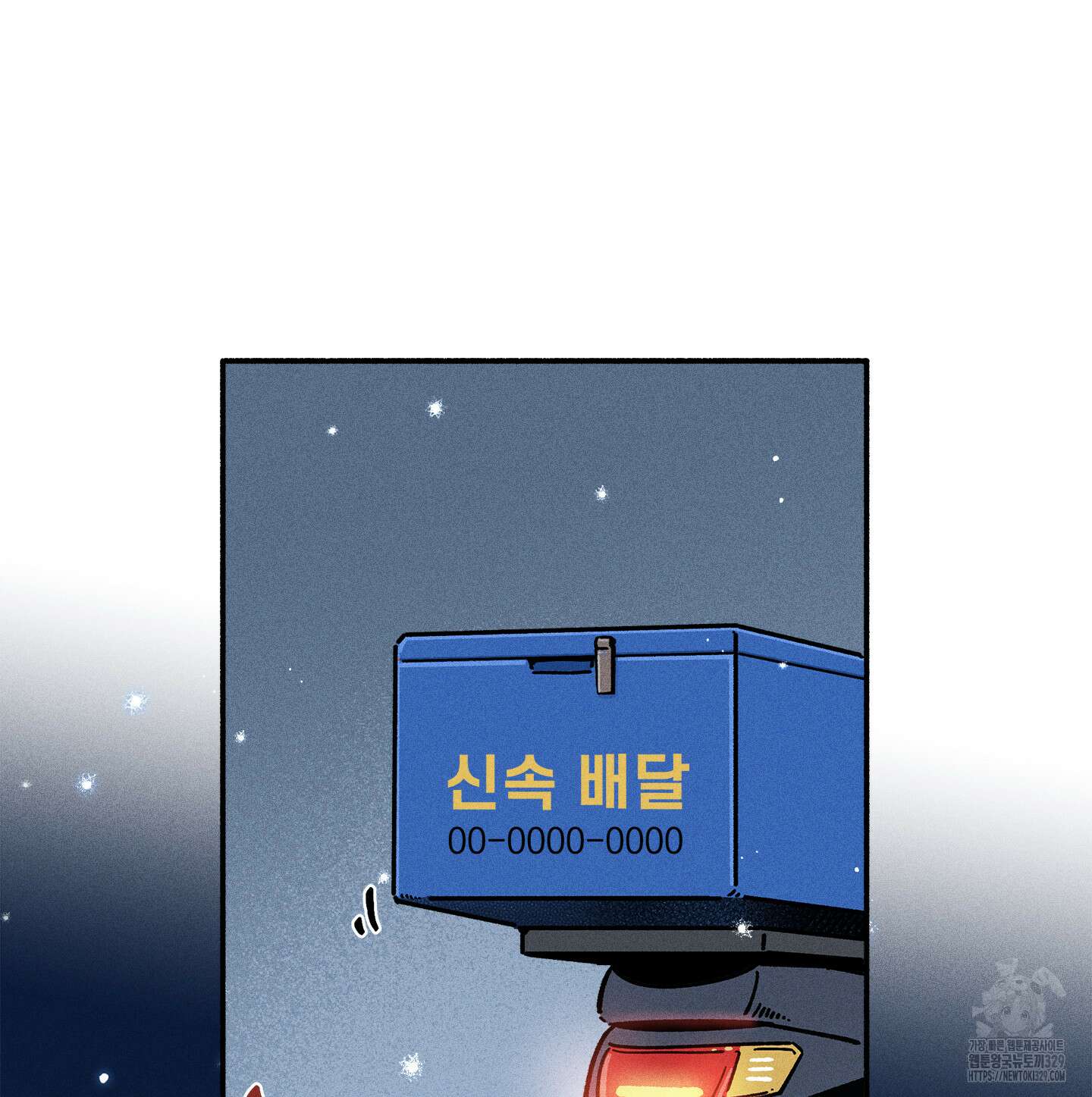 무중력 로맨스 34화 17