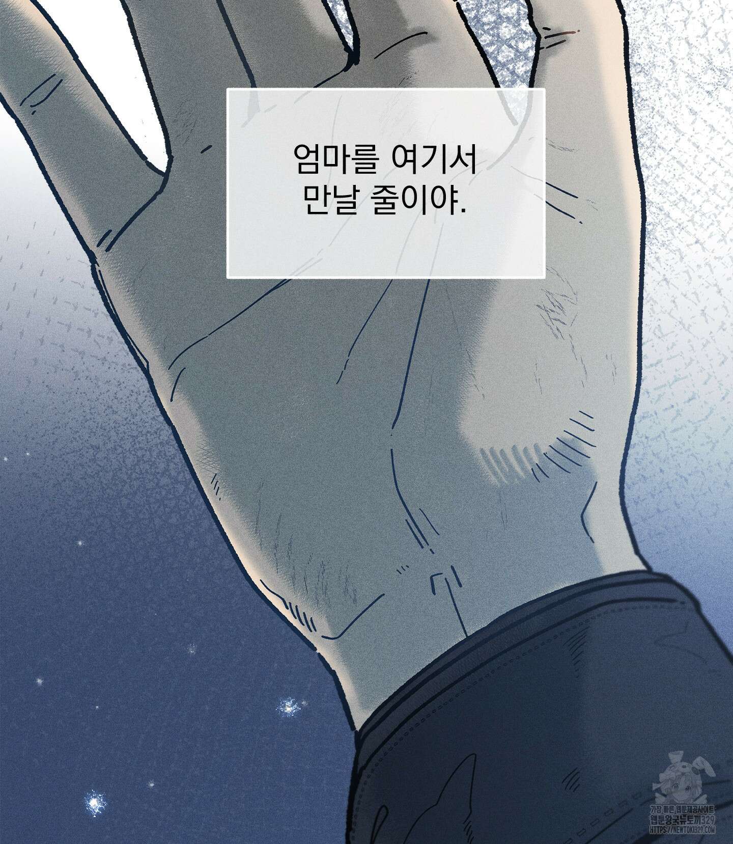 무중력 로맨스 34화 22