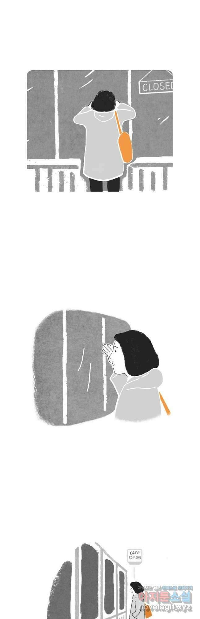 카페 보문 프롤로그 3