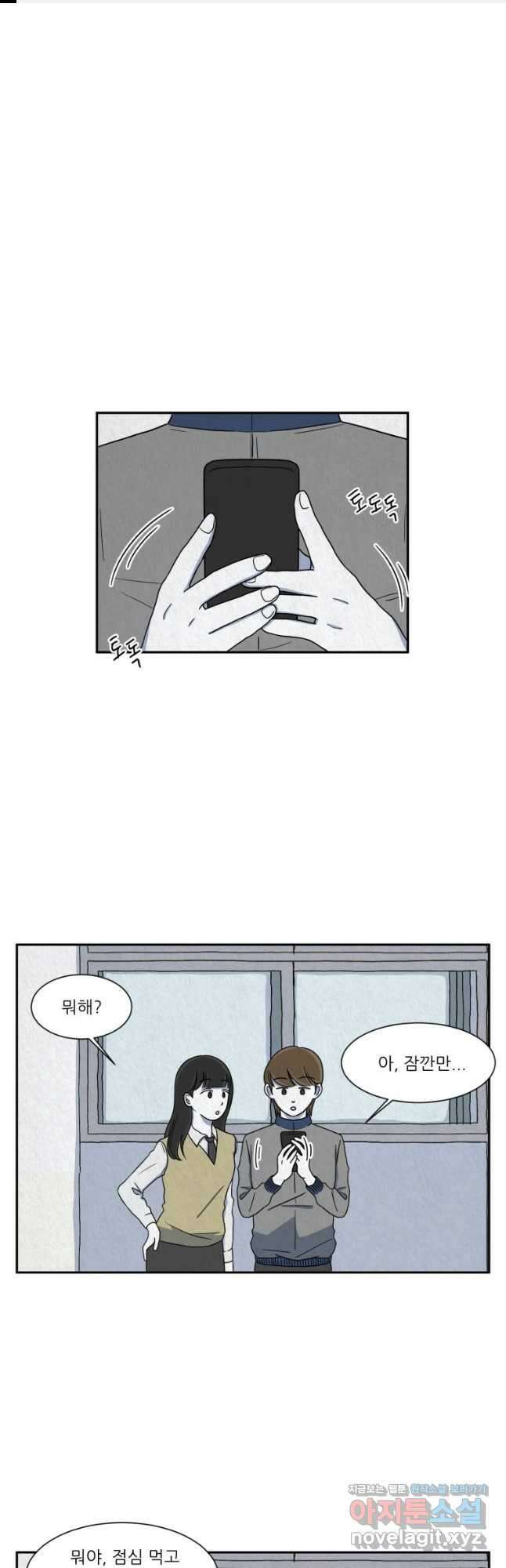 대나무숲에서 알립니다 프롤로그 1