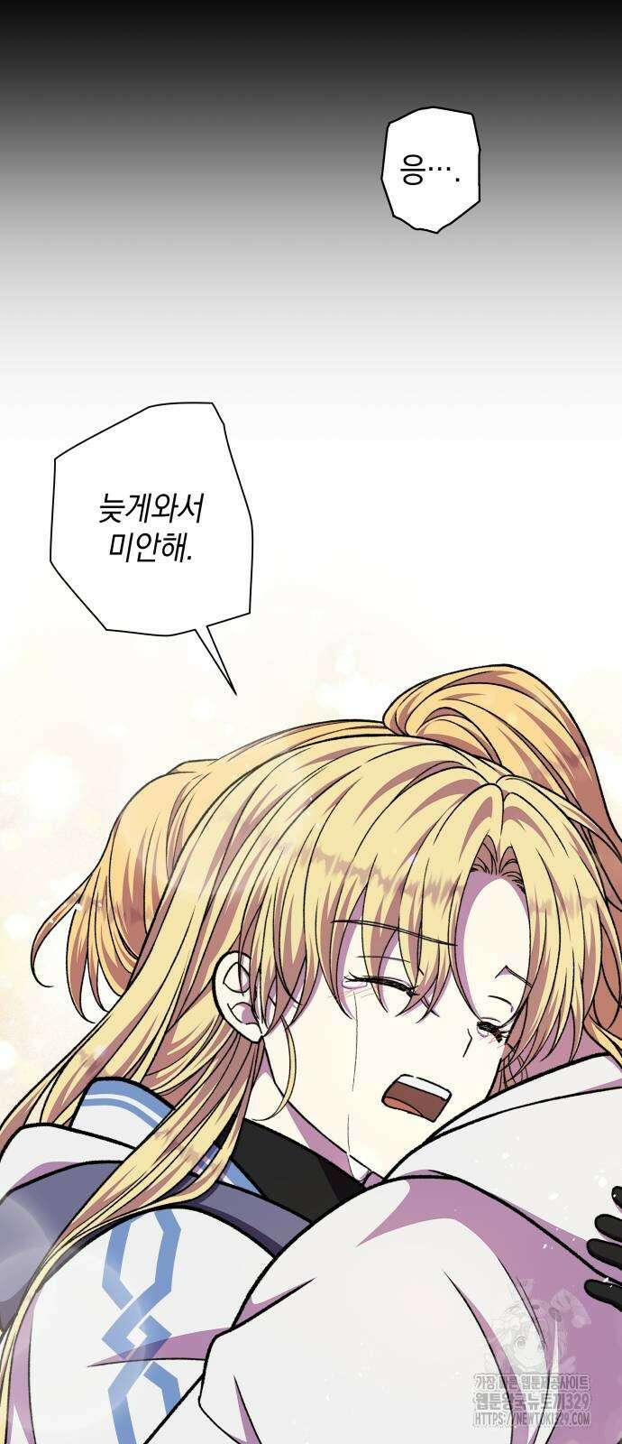 드래곤의 심장을 가지고 있습니다 73화 8