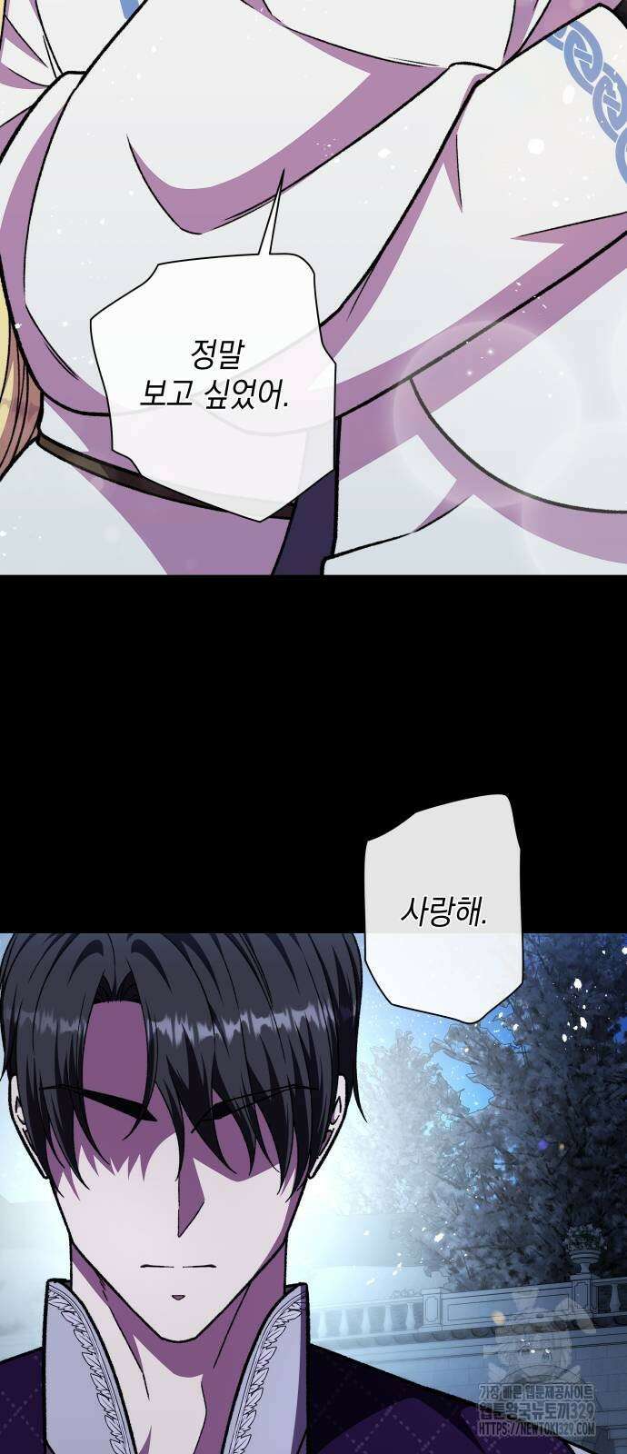 드래곤의 심장을 가지고 있습니다 73화 9