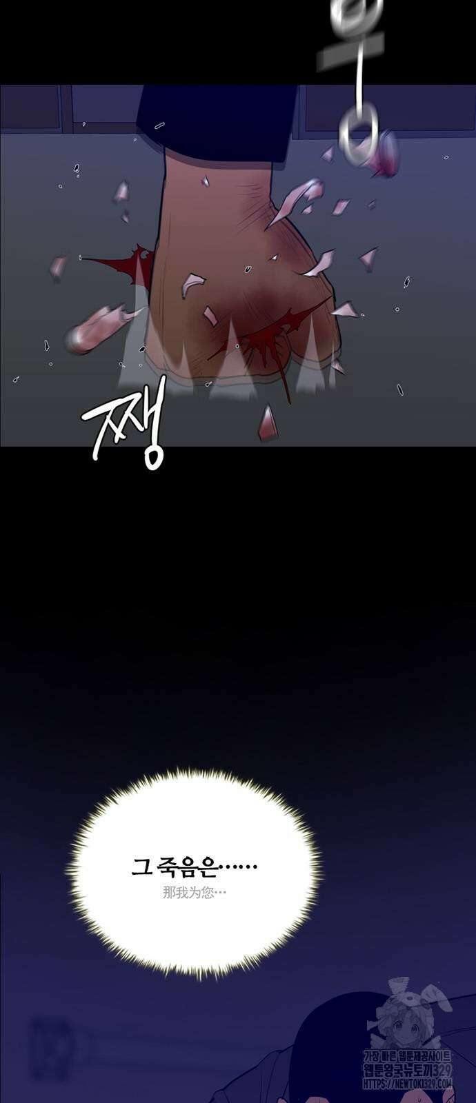 폰투스 : 극야2 106화 3