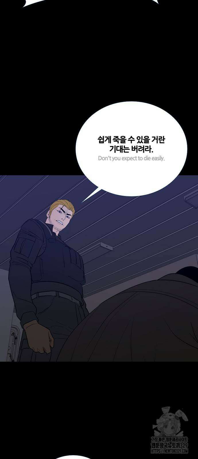 폰투스 : 극야2 106화 8