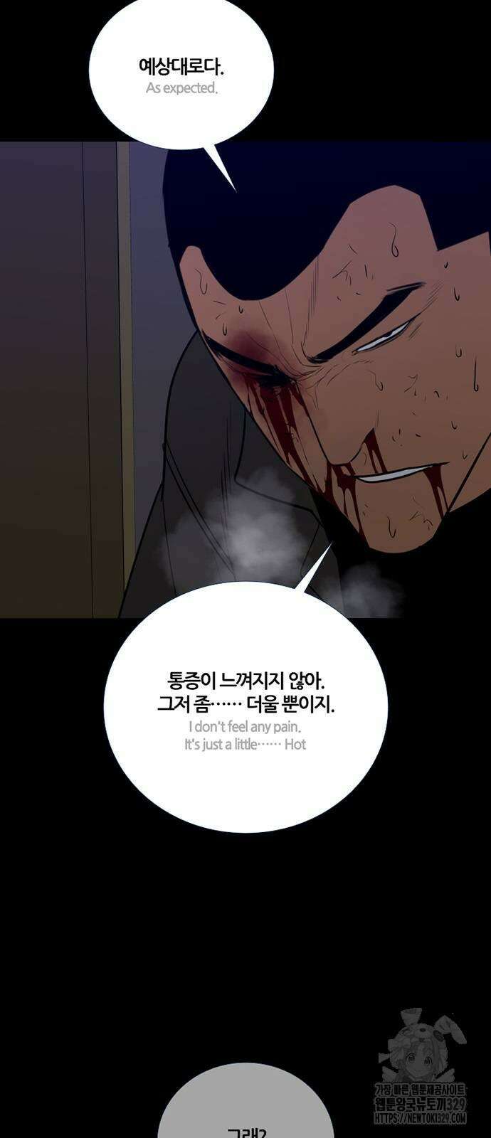 폰투스 : 극야2 106화 9
