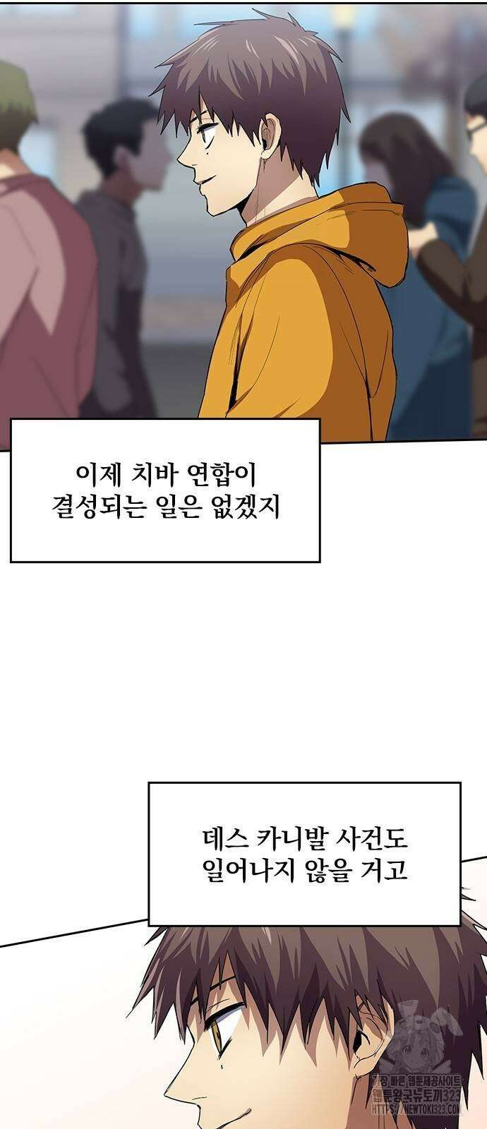 2회차 최강 고교생 42화 3