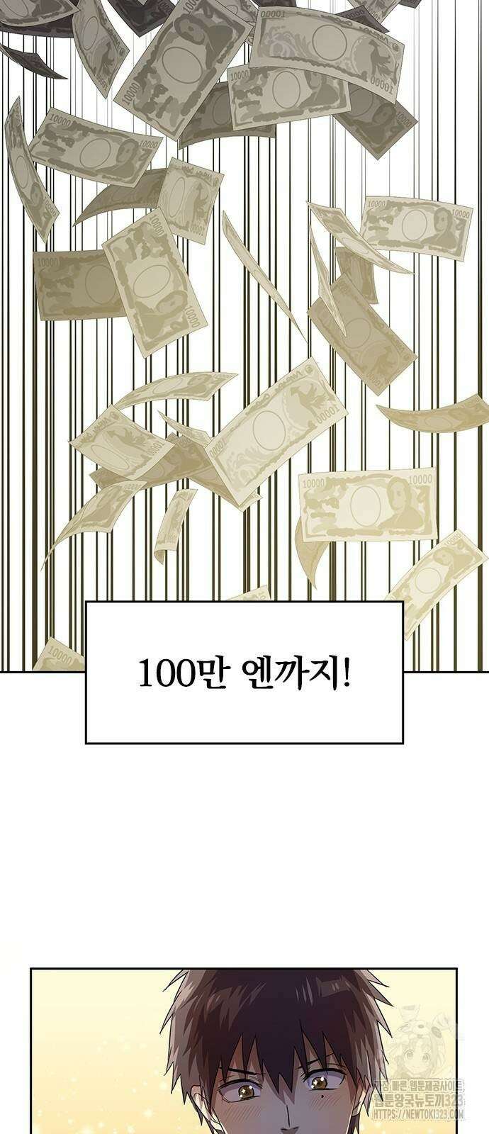 2회차 최강 고교생 42화 6