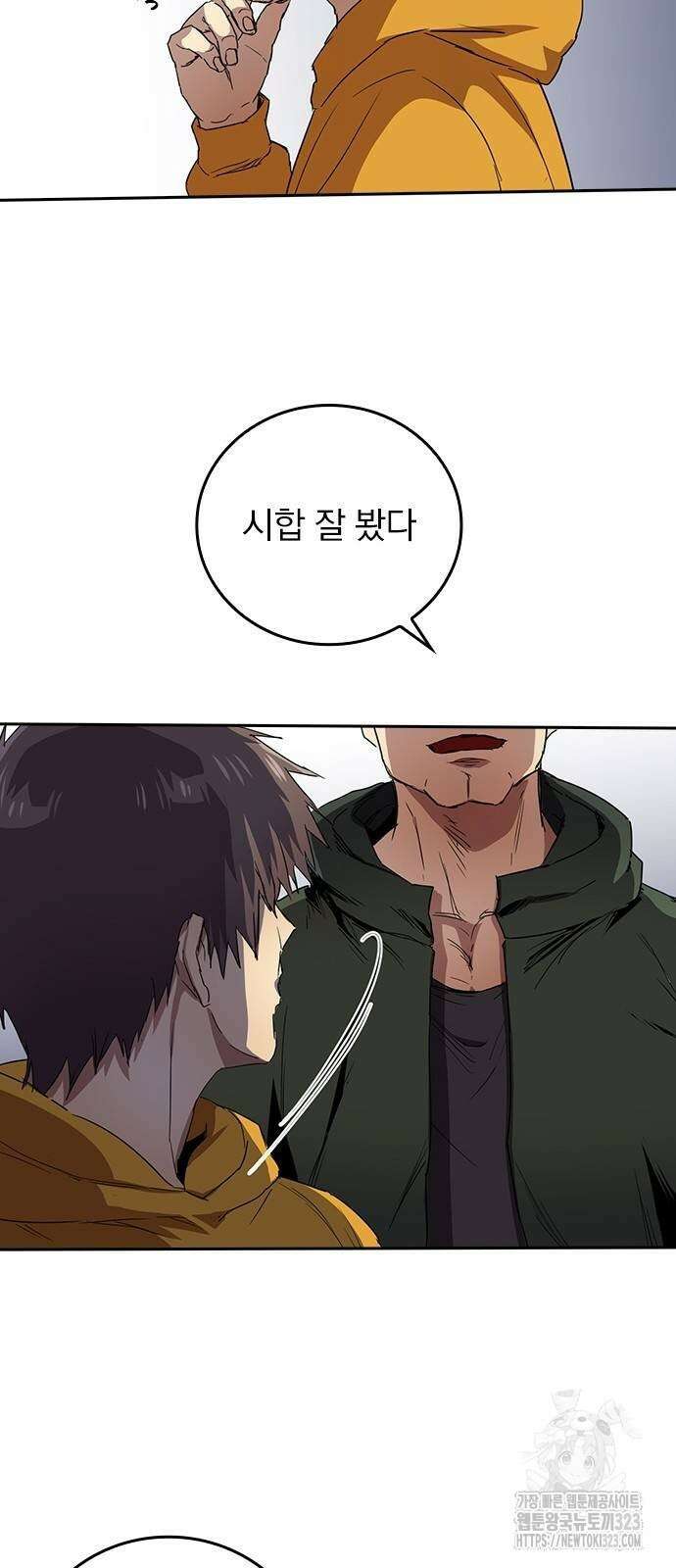 2회차 최강 고교생 42화 10