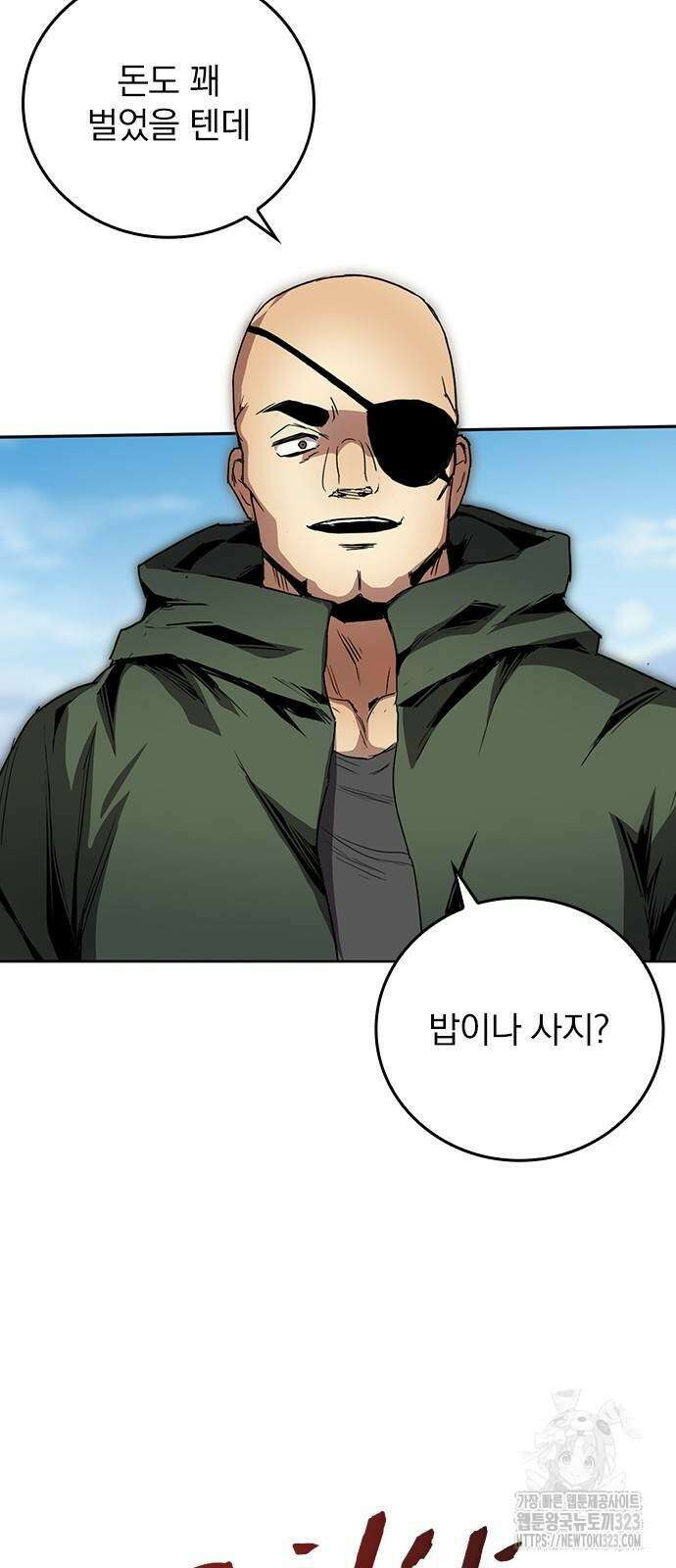 2회차 최강 고교생 42화 11