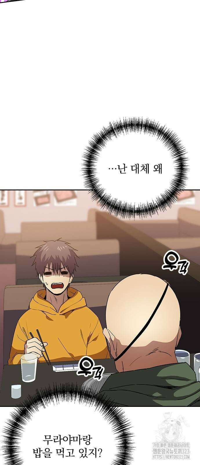 2회차 최강 고교생 42화 15