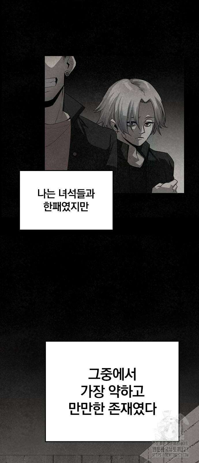 2회차 최강 고교생 46화 2
