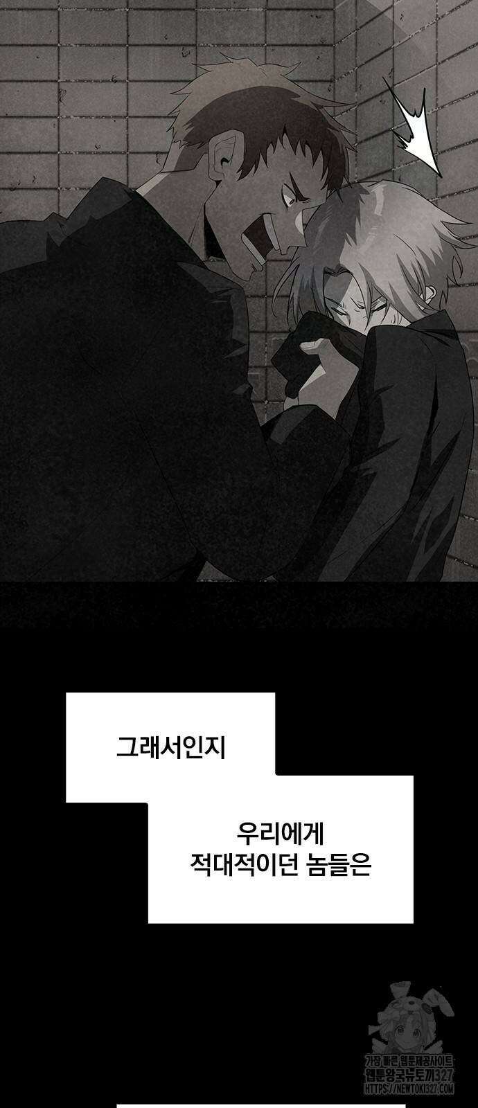 2회차 최강 고교생 46화 3