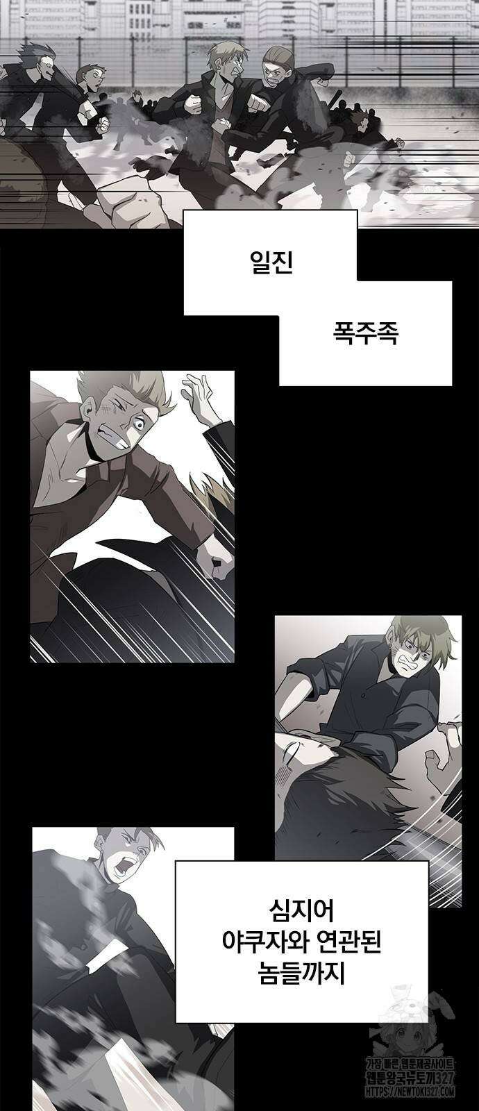 2회차 최강 고교생 46화 7