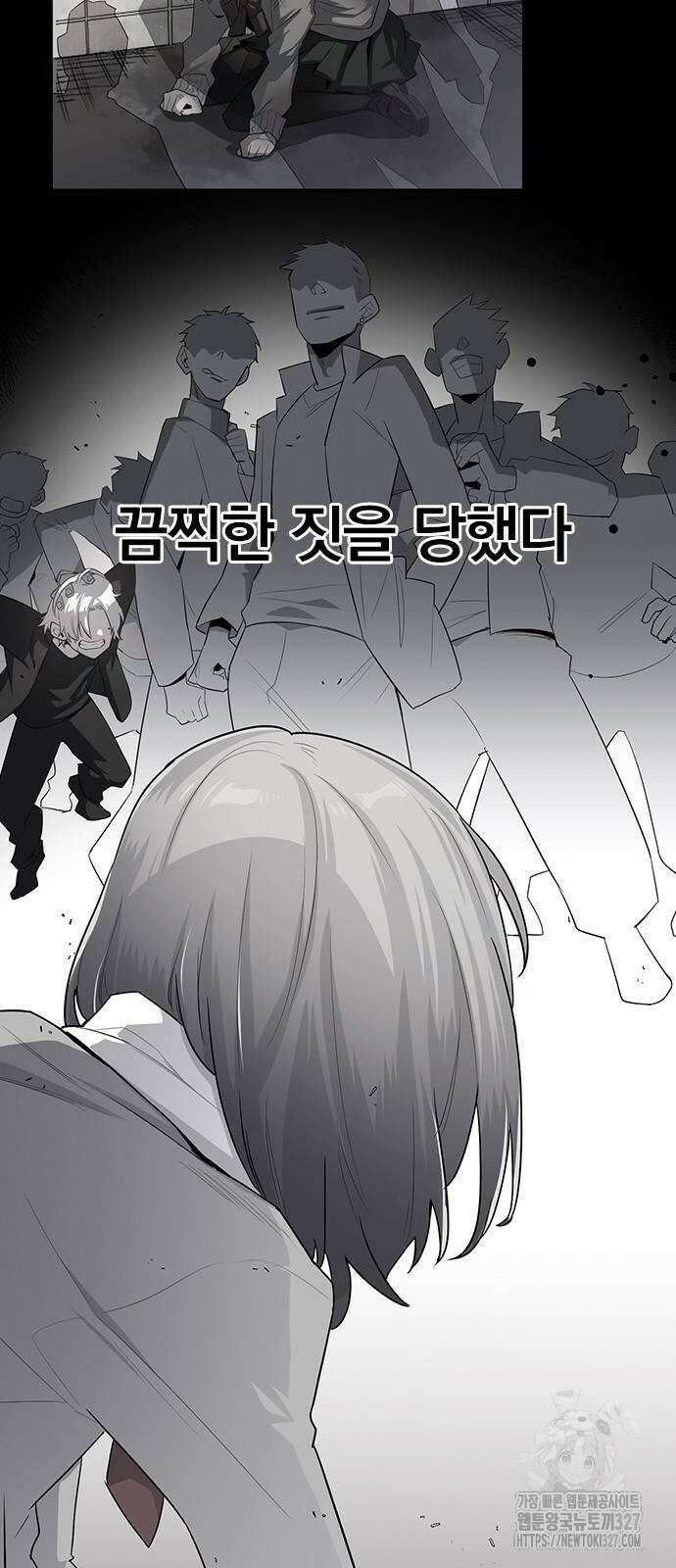 2회차 최강 고교생 46화 9