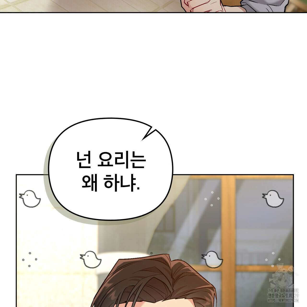 마이 스윗 디어 8화 5