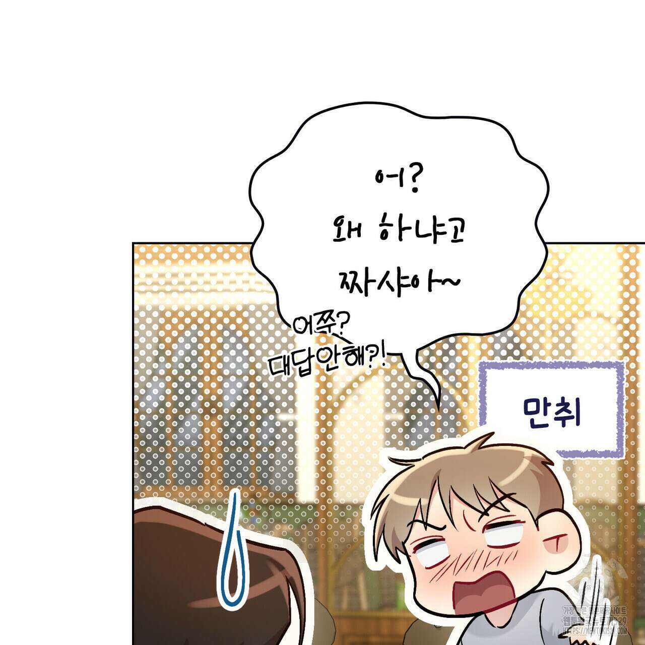 마이 스윗 디어 8화 7
