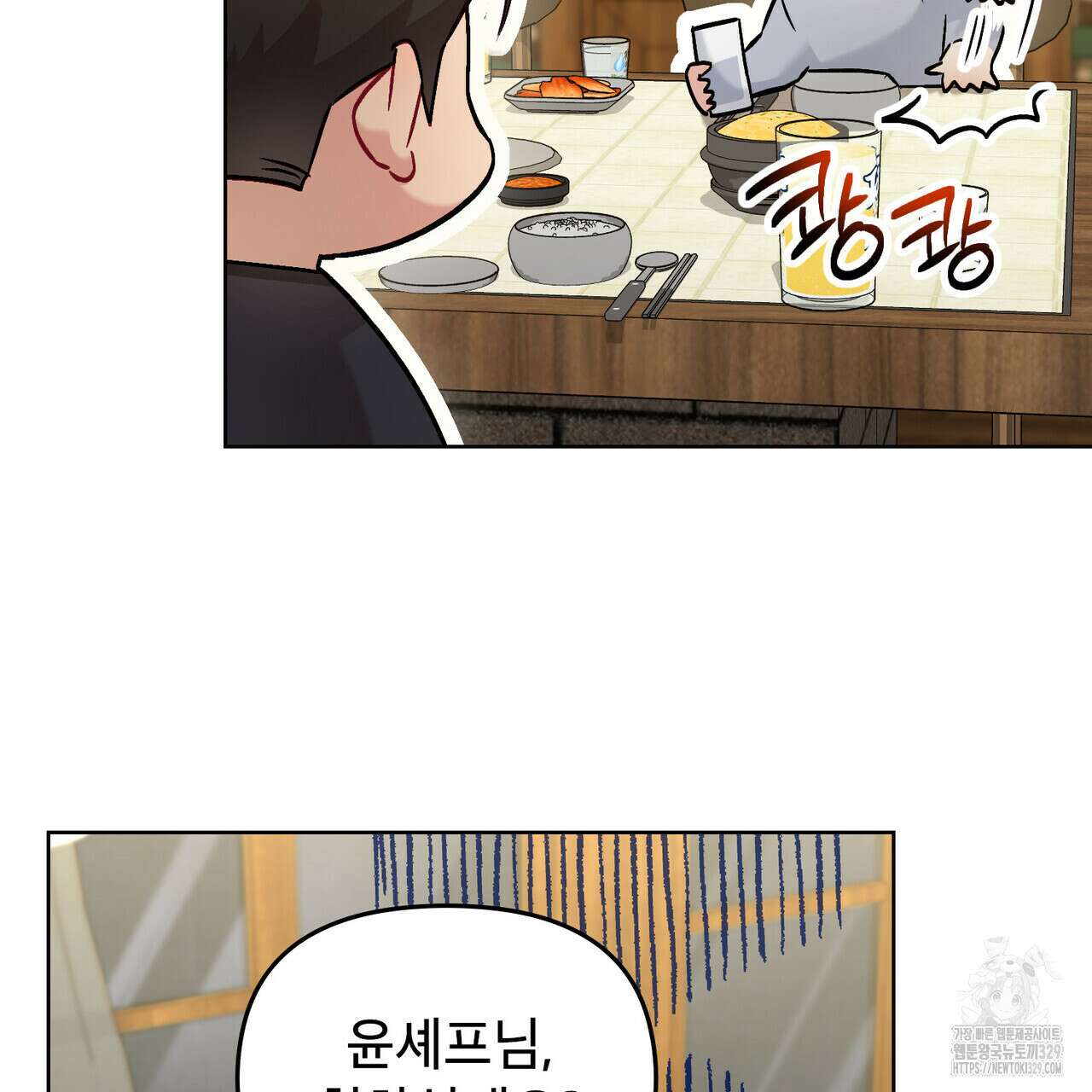 마이 스윗 디어 8화 8