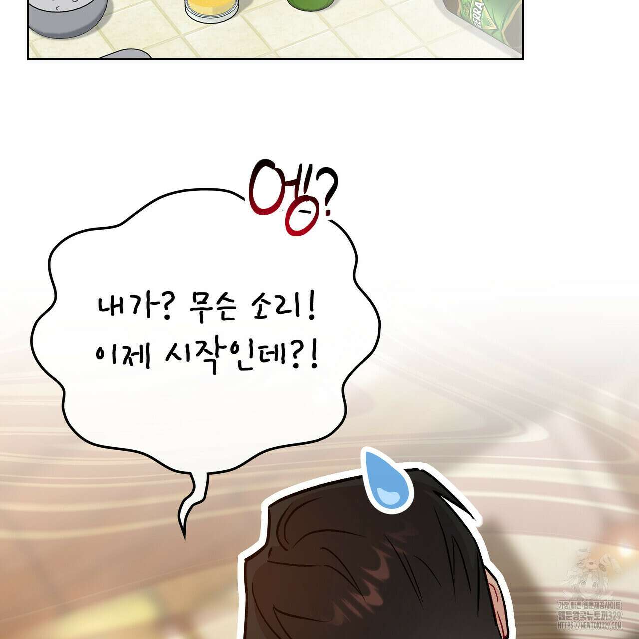 마이 스윗 디어 8화 10