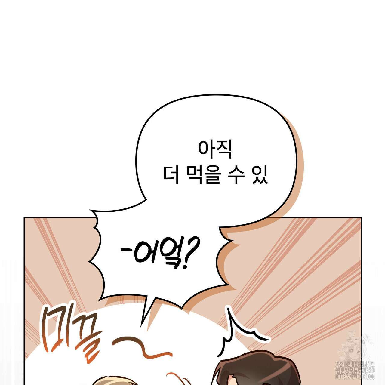 마이 스윗 디어 8화 13